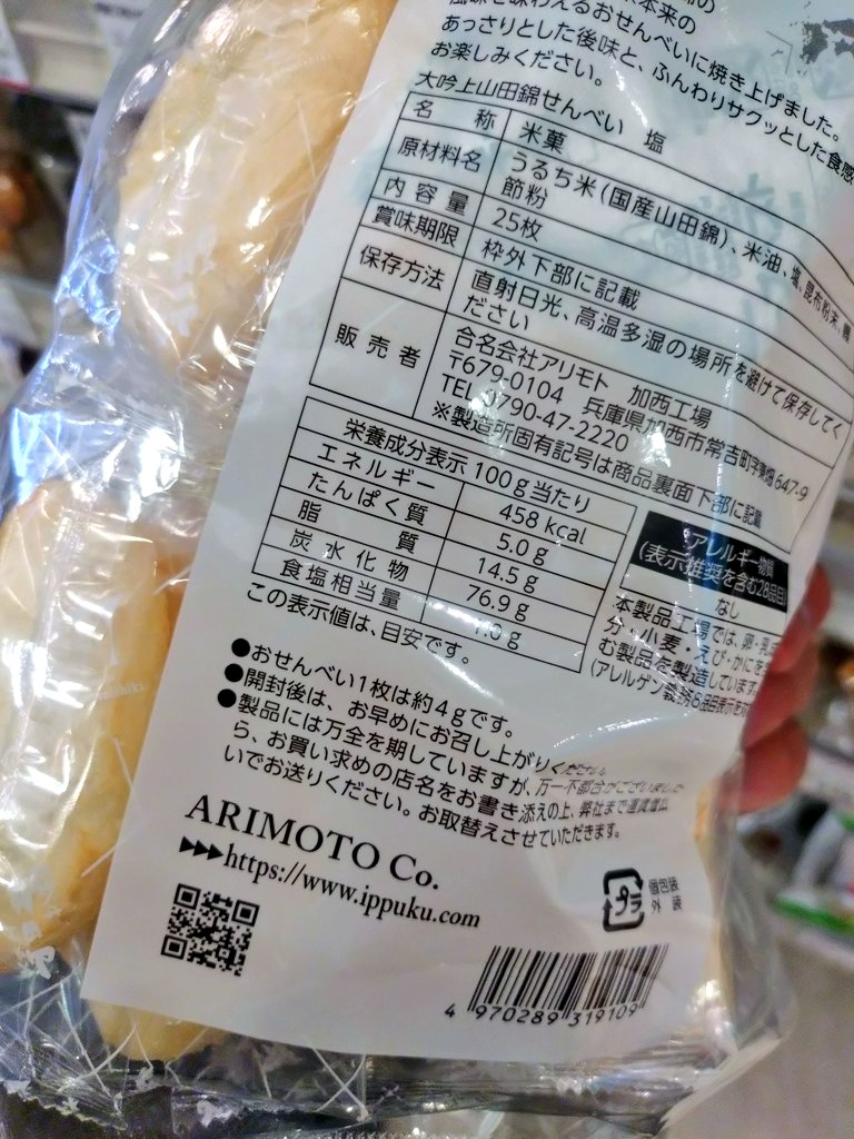 チャバ64 ハト胸サウナー tweet media