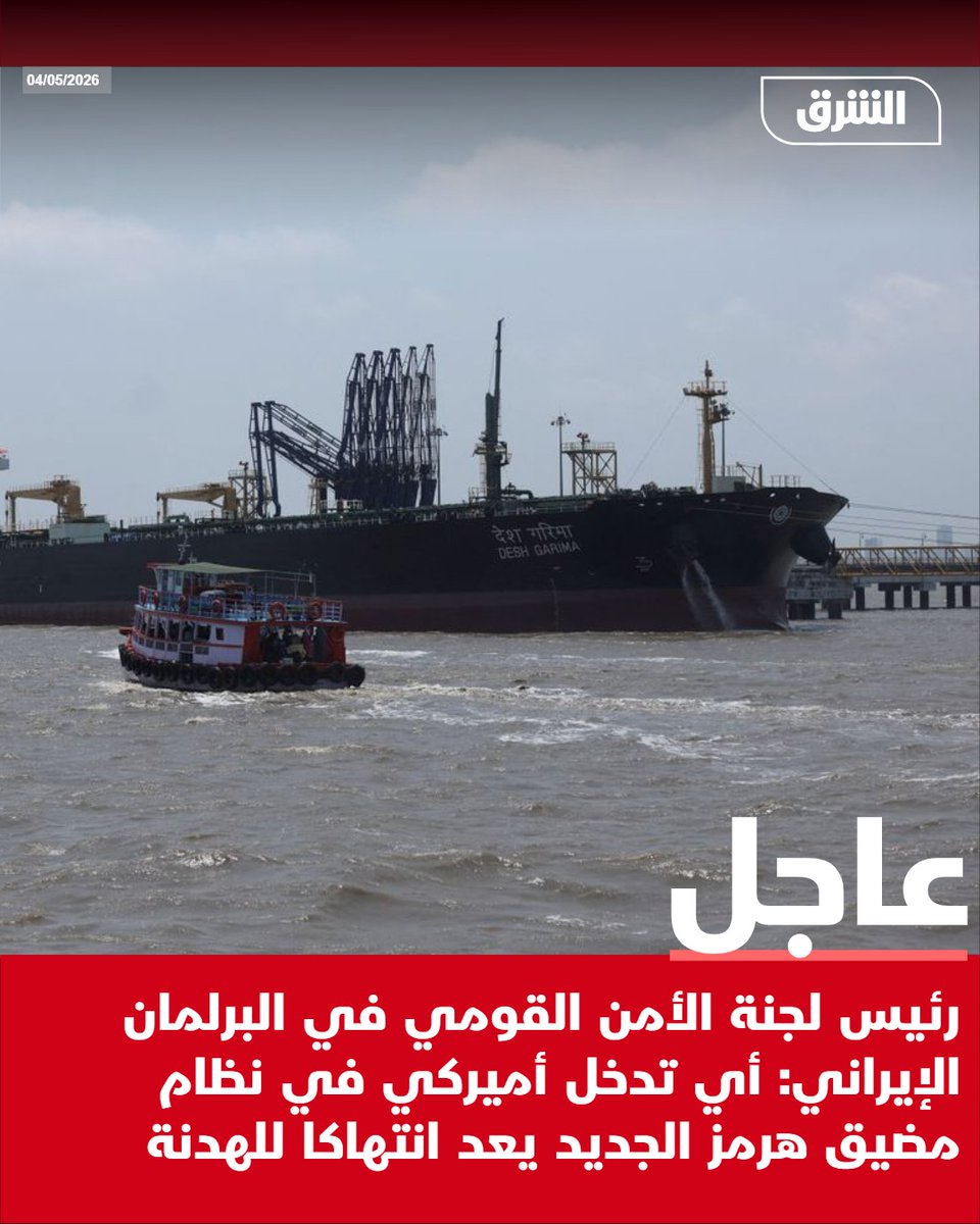 الشرق عاجل Asharq Breaking tweet media
