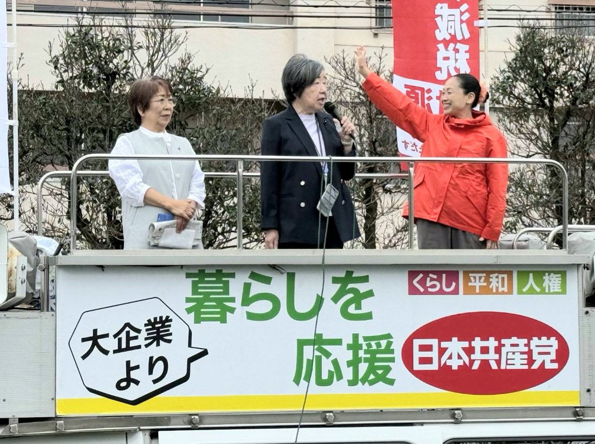 憲法施行79年、憲法を守り活かす決意新たに党宇都宮市議団と共に街頭演説を行いました。私は憲法第26条｢義務教育は無償｣を根拠に学校給食無償化が広がったことを紹介し、憲法は暮らしに生きていると訴えました。#憲法記念日 #日本共産党　#栃木県議団　#野村せつ子