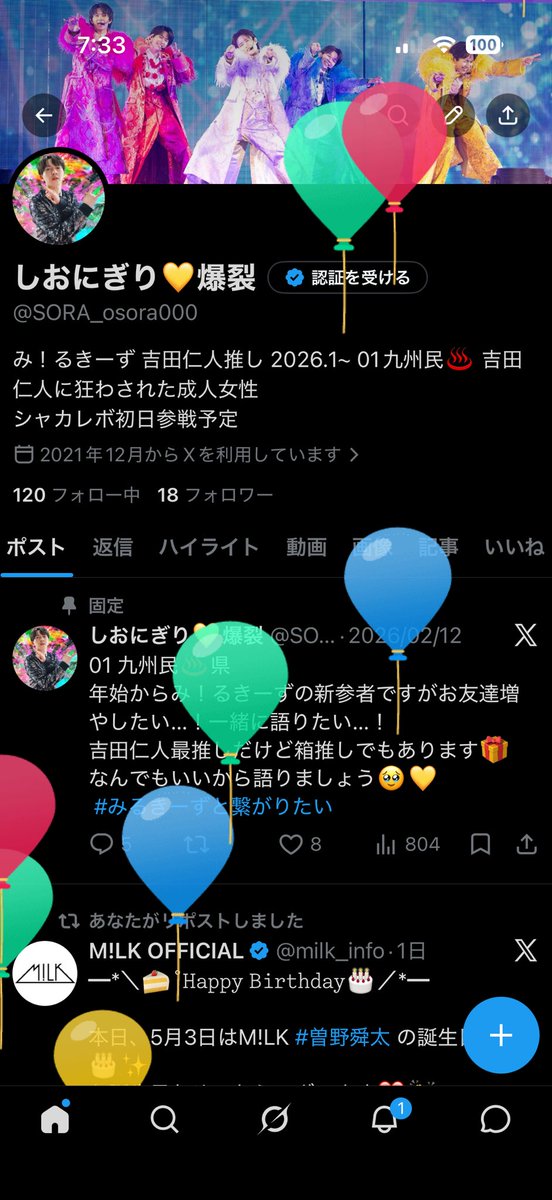 しおにぎり💛爆裂 tweet media