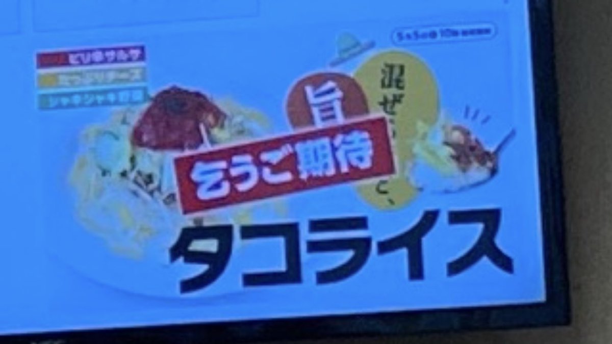まるごとバナナ刑事 tweet media