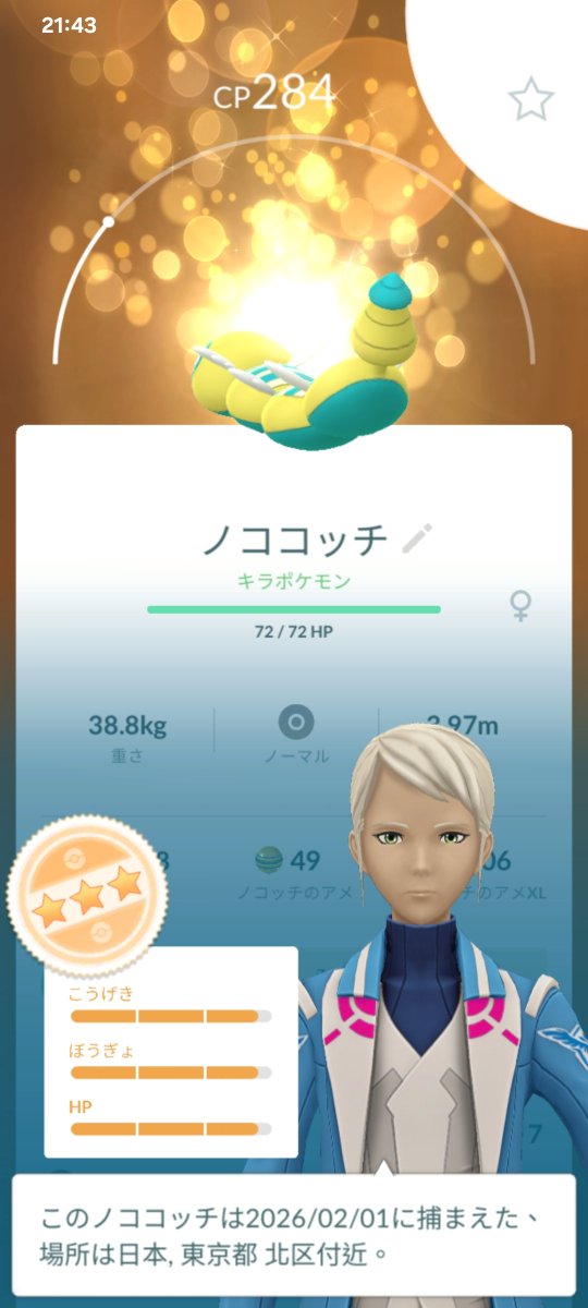 qeensea's tweet photo. キラトレと進化でやっと進化ガチャから解放\( ᐛ )/

#ポケモンGO #ポケGO #ポケゴ #Pokemon #PokemonGO #よつふし #3びきかぞく https://t.co/o7iuAnII7t