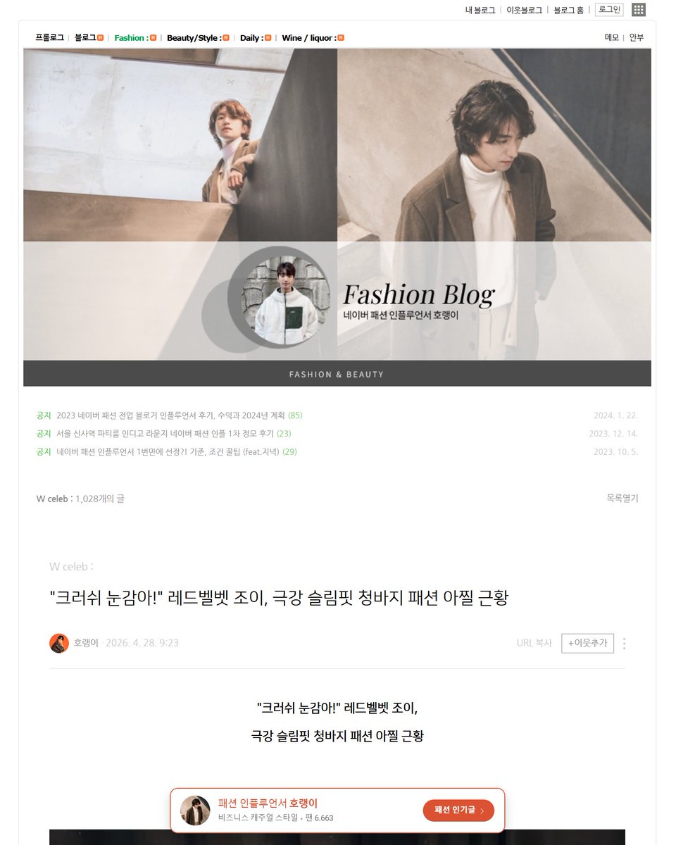 JOYful_global's tweet image. [naver blog] Joy’s recent casual styling

a fashion blog highlighted #JOY’s slim-fit denim styling and how her recent outfits show a more mature casual mood.

from refreshing charm to confident daily looks, her fashion presence keeps getting stronger.

#조이 #레드벨벳조이