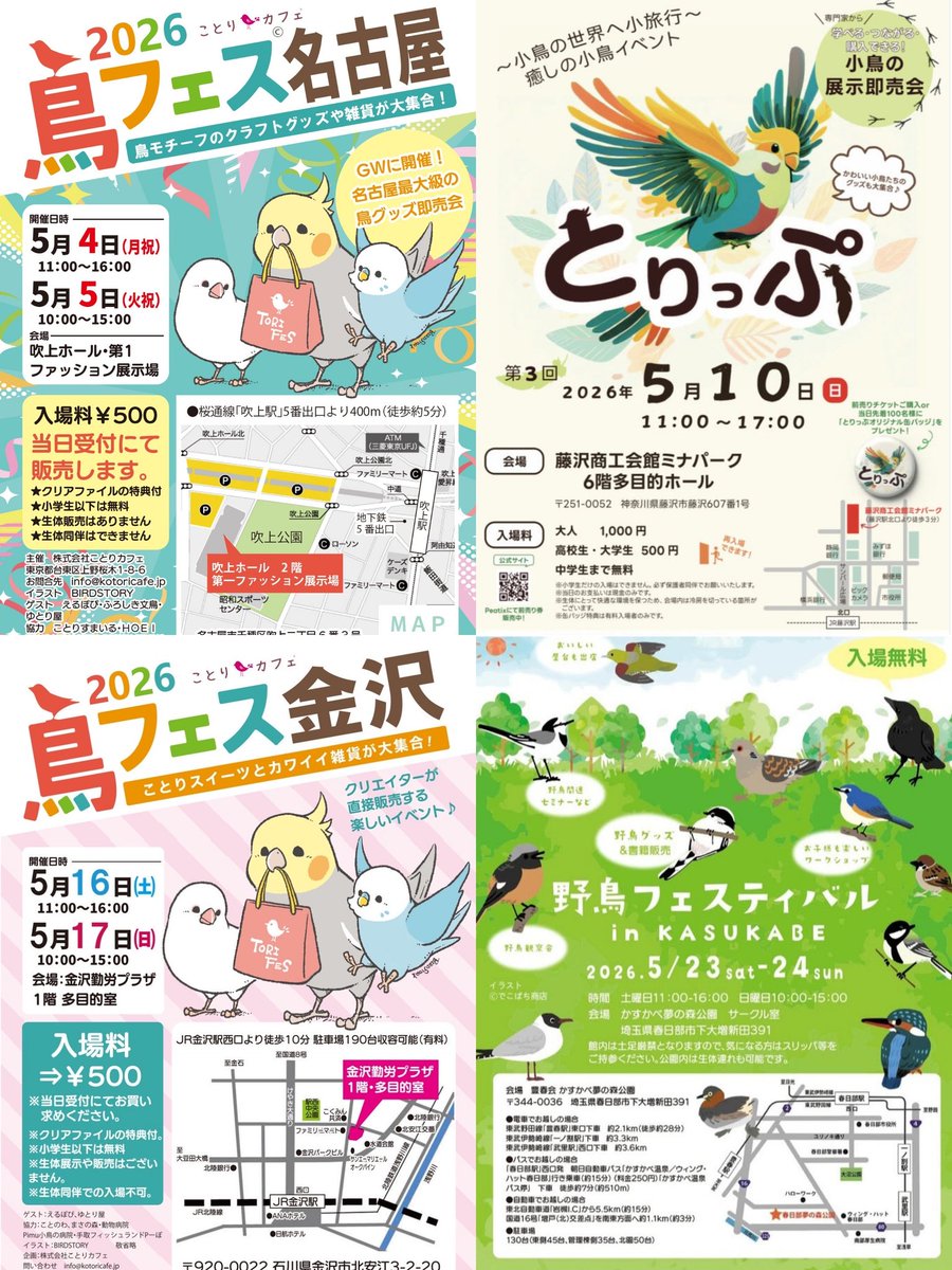 ★船堀インコ★(ふなぼりいんこ) tweet media
