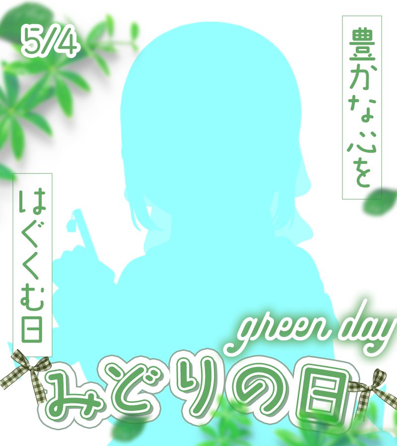 砂糖れな@立ち絵公開チャレンジ中！ tweet media