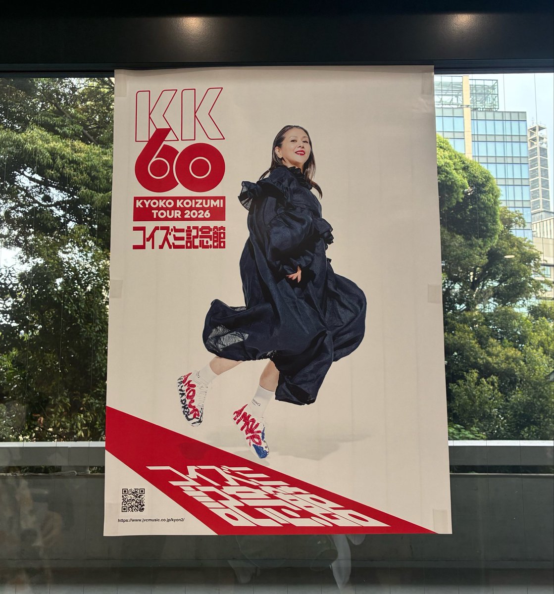 小泉今日子、還暦武道館初公演で大盛況 ファン絶賛の嵐