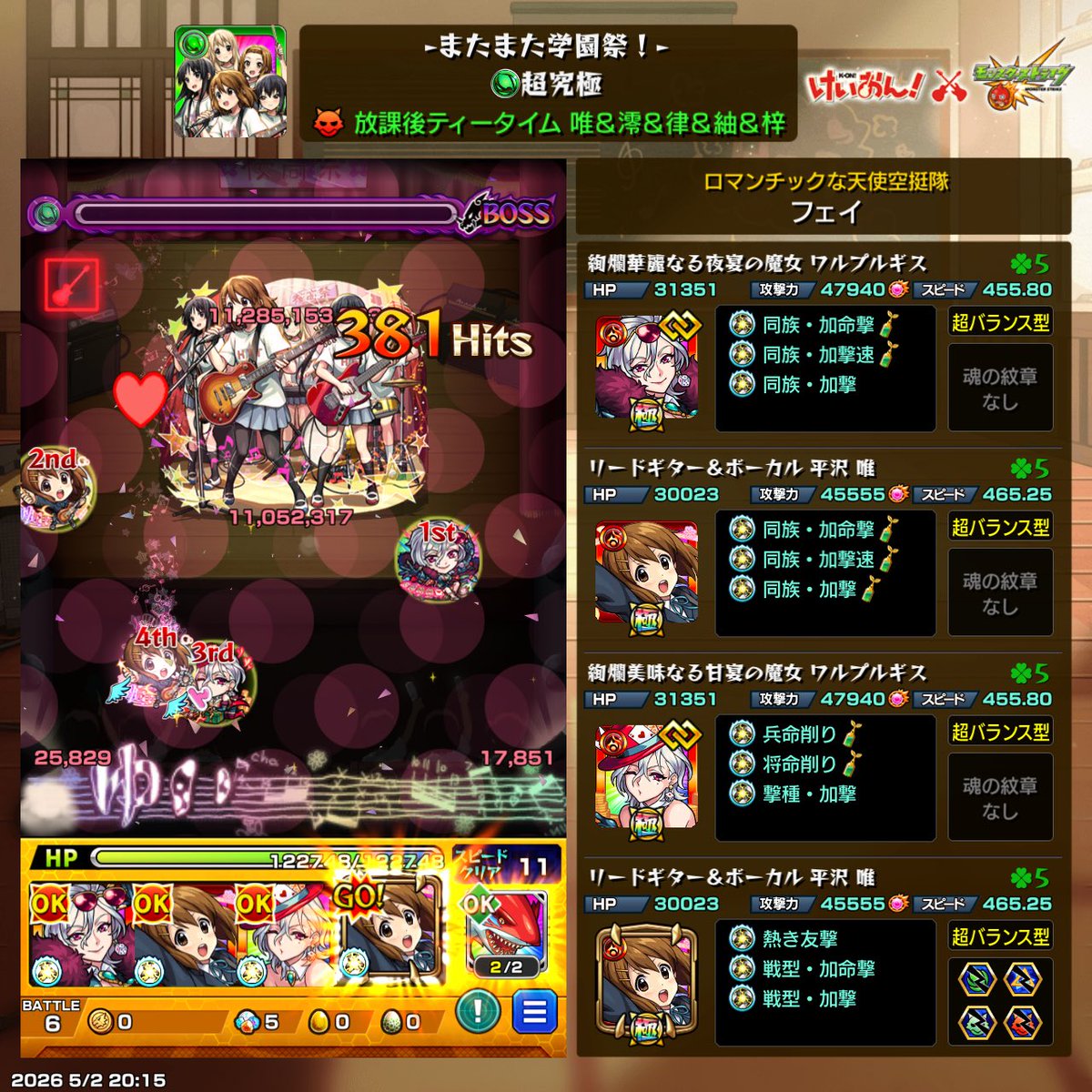 フェイ tweet media
