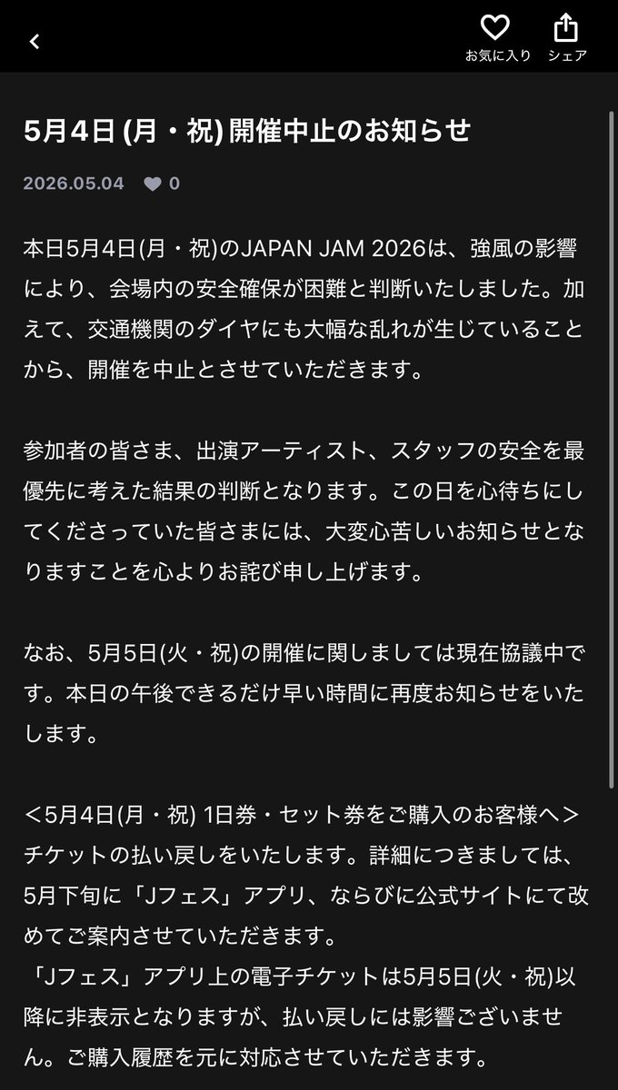 tapi_co_co's tweet photo. 久しぶりに参戦予定だったのに泣いちゃうよ？🥺 https://t.co/RIarDUeBnA