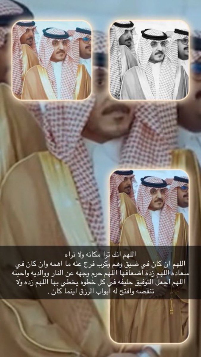 رحمك الله يامحمد فهم 💔 tweet media