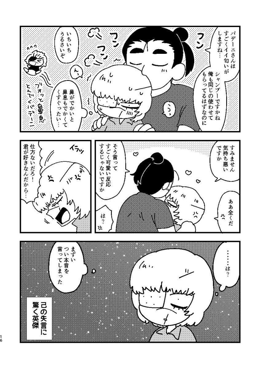 あけび🌠ｽﾊﾟｺﾐ5/6東7 C59b tweet media