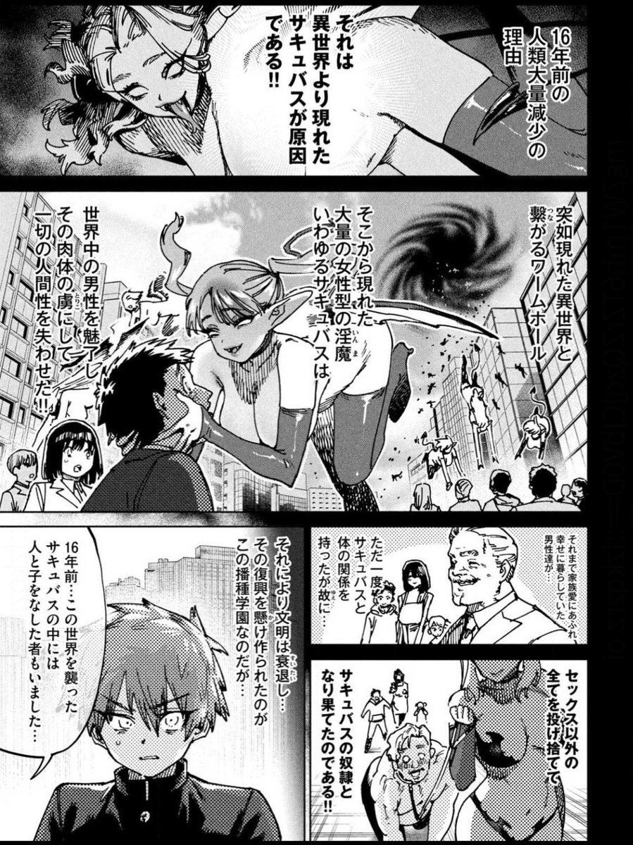 weakhtrap's tweet photo. これ最強の導入
https://t.co/ug8F6qK1zo #ヤンマガ感想 #播種学園ピスカリア https://t.co/zAsoTfbgfY