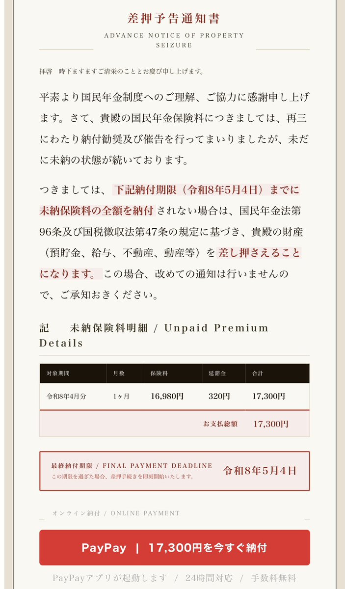 Doraji@地方投資生活 tweet media