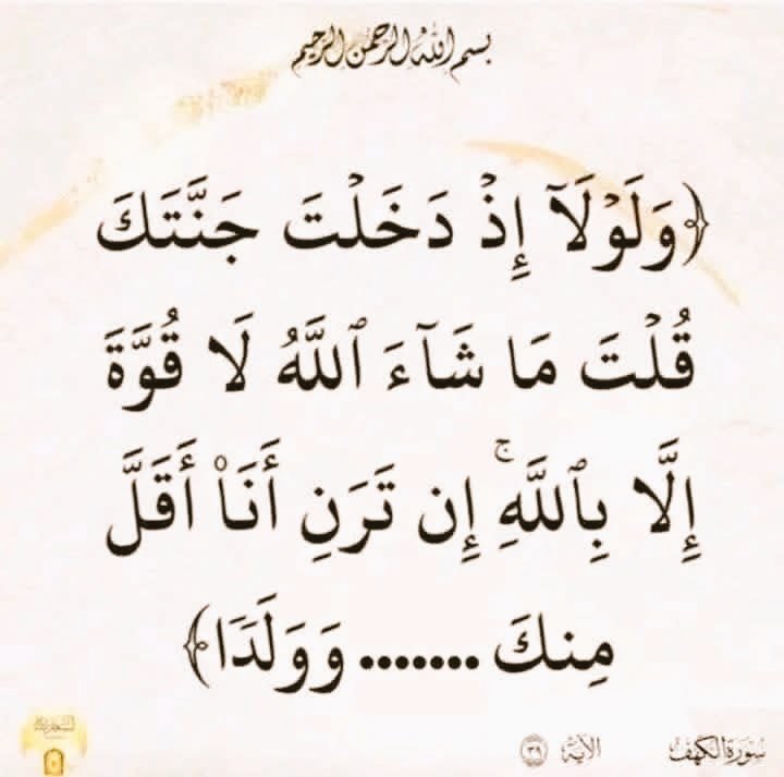 آيات القرآن tweet media