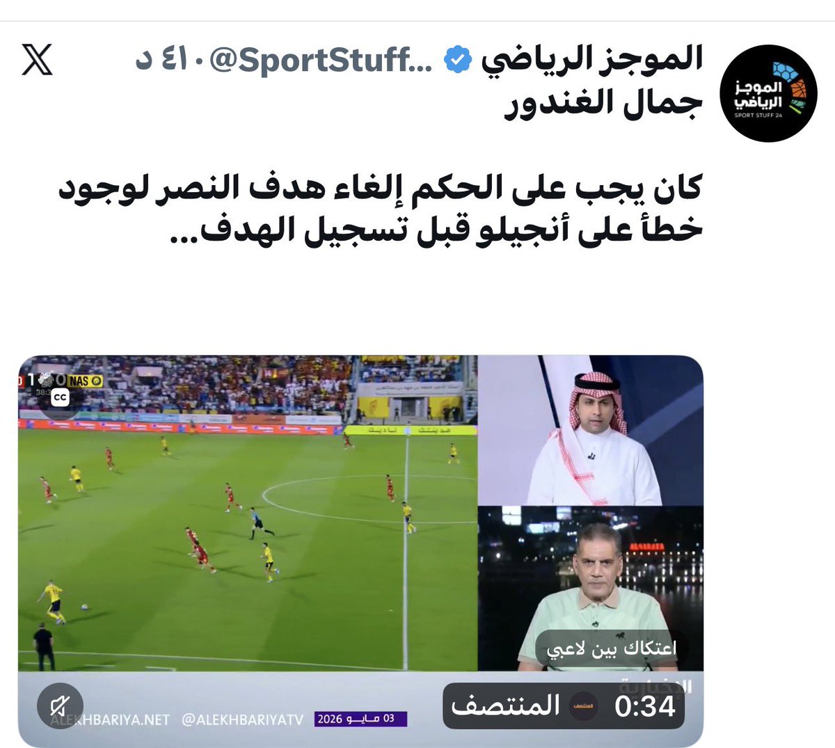 محمد العبدالله(وصيف بطل العالم ) tweet media