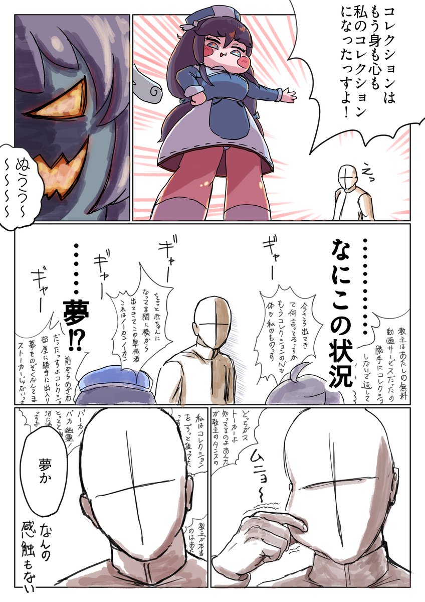 夜と朝の狭間で君の本当の気持ちを知ったんだ 