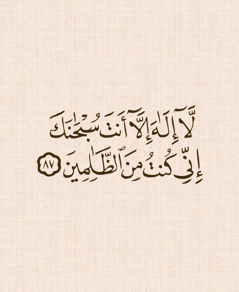 آيات القرآن tweet media