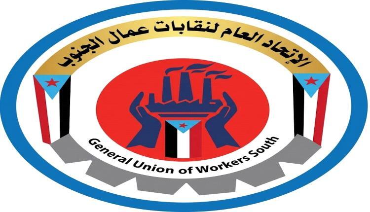 بيان تأييد لخطاب فخامة الرئيس عيدروس الزُبيدي 