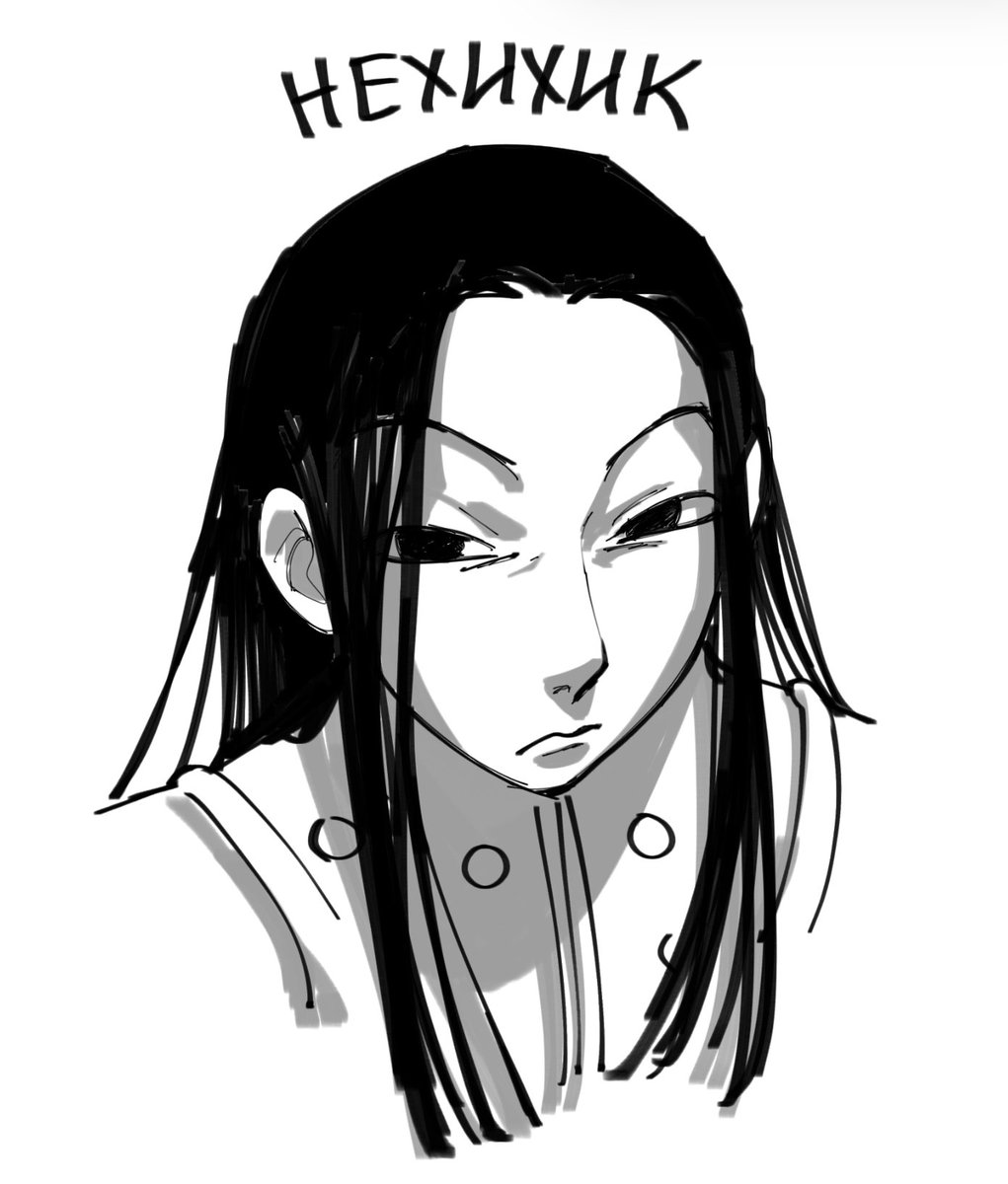 JuliaKattison's tweet photo. #hxh #hunterxhunter #anime #art #sketch https://t.co/srdAcLoxFQ