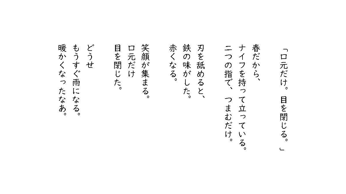Hi_mitsuyama's tweet photo. #毎日文学 #ナイフをテーマに作品を���くろう https://t.co/slPs10jh9t