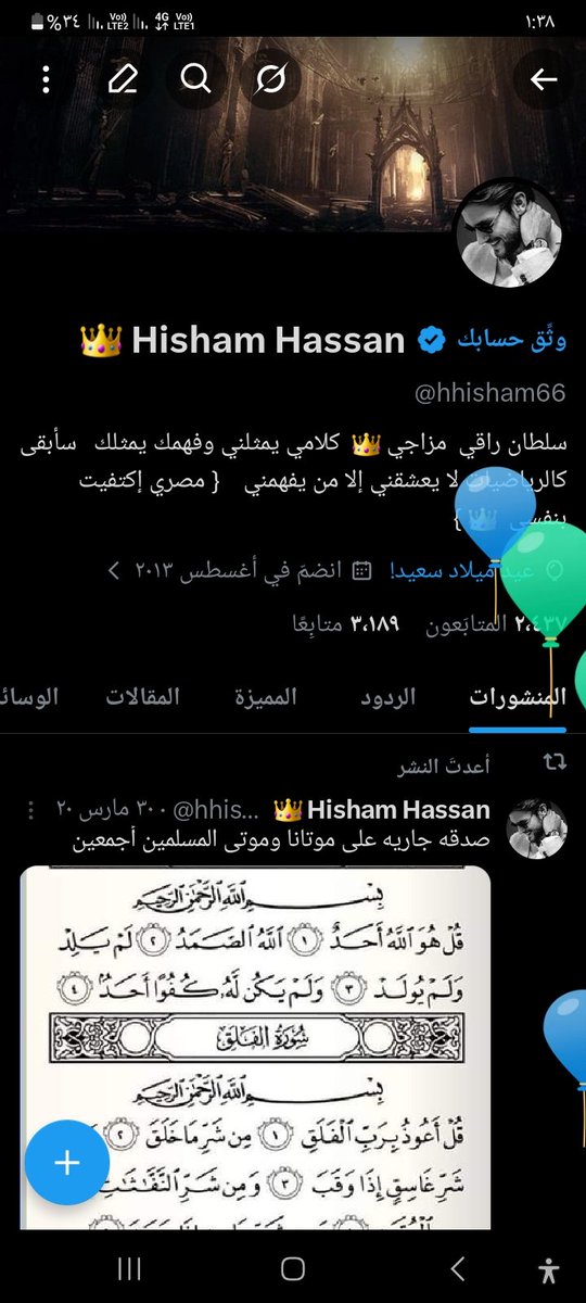 👑 Hisham Hassan tweet media
