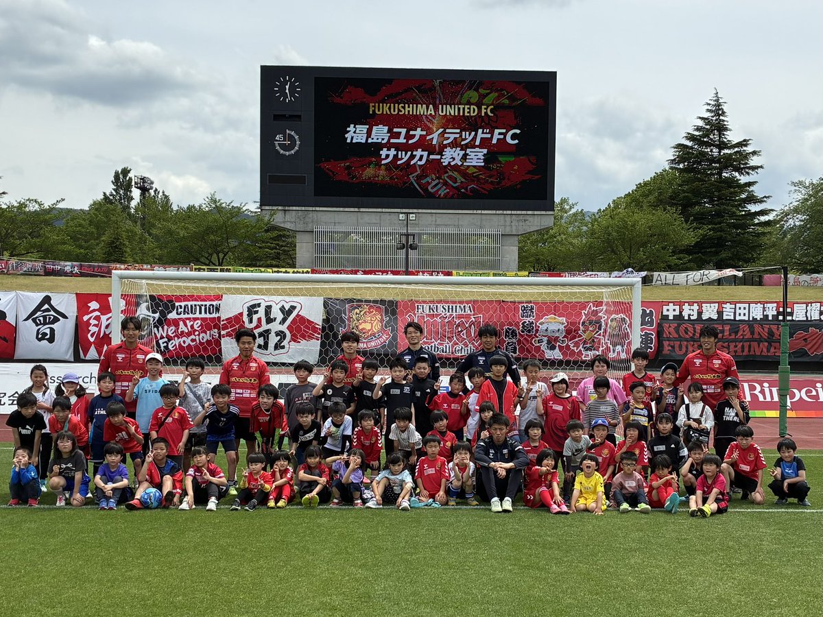 npofusc's tweet photo. 🔴サッカー教室⚫️
TOPチームのホームゲーム前にサッカー教室を実施‼️
75人の子どもたちが参加⚽️
今回は、TOPチーム選手7名と一緒にたくさんボールを追いかけました🏃‍♂️💨

次回、5/10(日)vsジュビロ磐田でも開催‼️皆さんのご参加、お待ちしてます💪

#福島ユナイテッド
#サッカー教室 https://t.co/YaDbuun5Sy