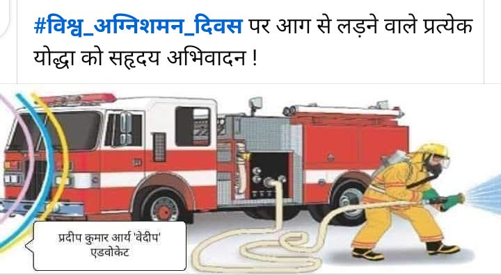 Pradeep Kr Arya Adv tweet media