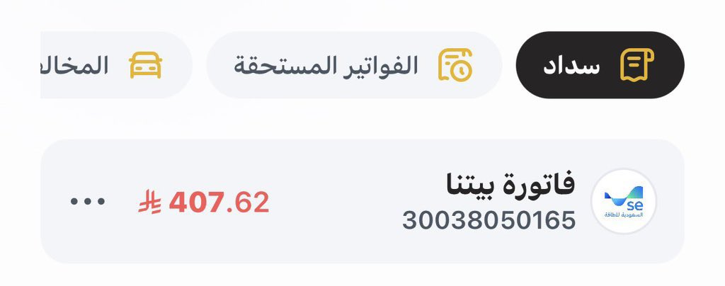 رهف tweet media