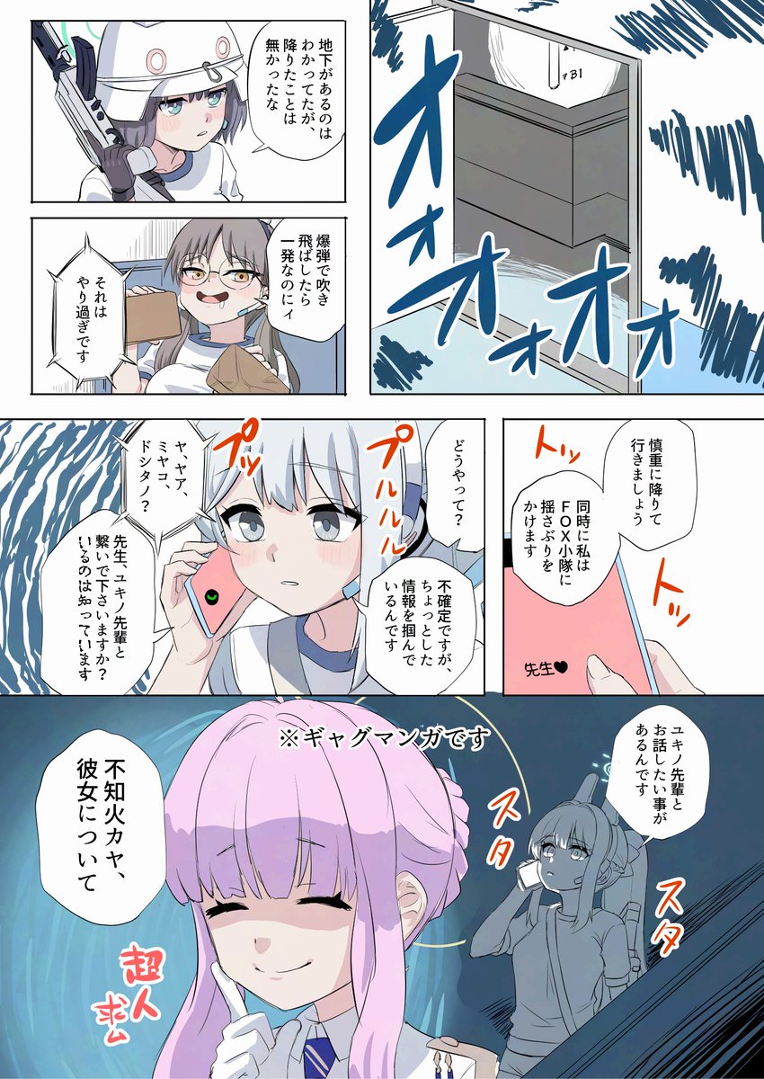 猫太郎＠同人漫画家 tweet media