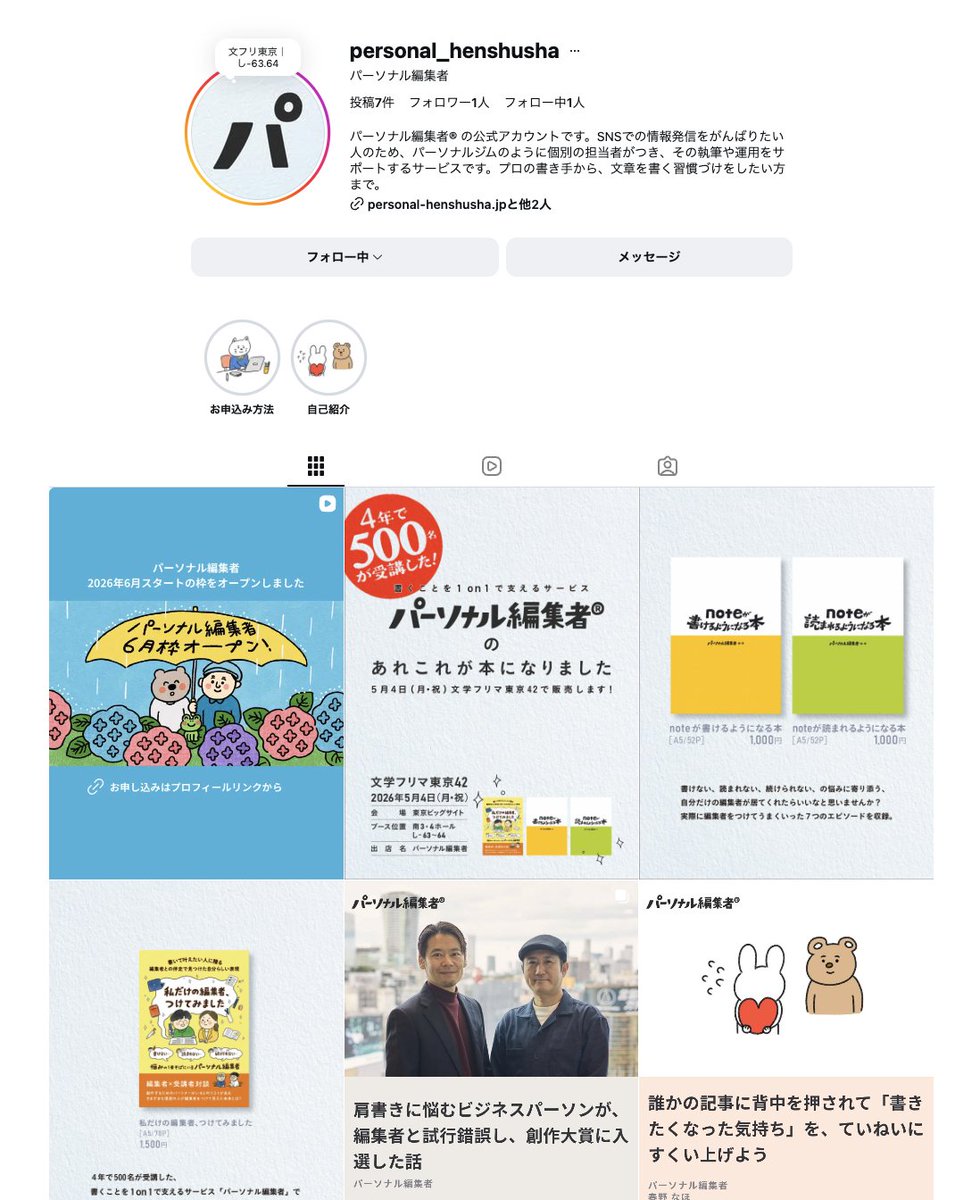 みずのけいすけ｜文学フリマ東京42【し-63.64】 tweet media