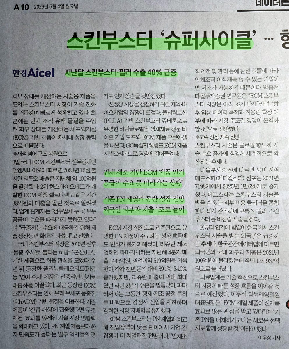 홍명수 tweet media