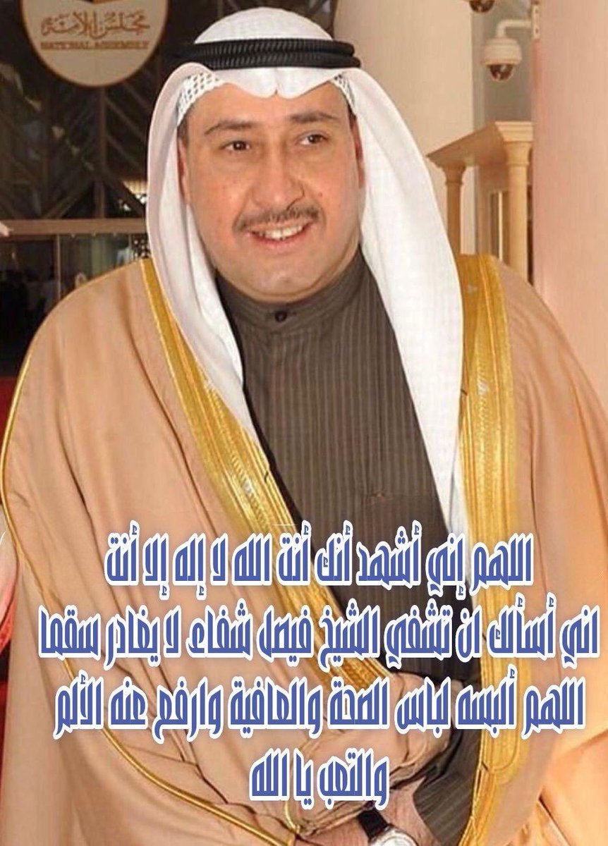 نوال الحمود الصباح tweet media