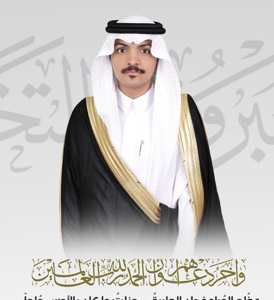 خالص التهاني والتبريكات 
الاستاذ والكاتب عبدالله ساير العنزي 
بتخرج ابنه 
اخصائي " عبدالعزيز    "  
من جامعه الحدودالشماليه درجة البكالوريوس 
تخصص "تمريض "
أسال الله له التوفيق والسداد 
وأن ينفع بعلمه وعمله 
يستاهل عبدالعزيز