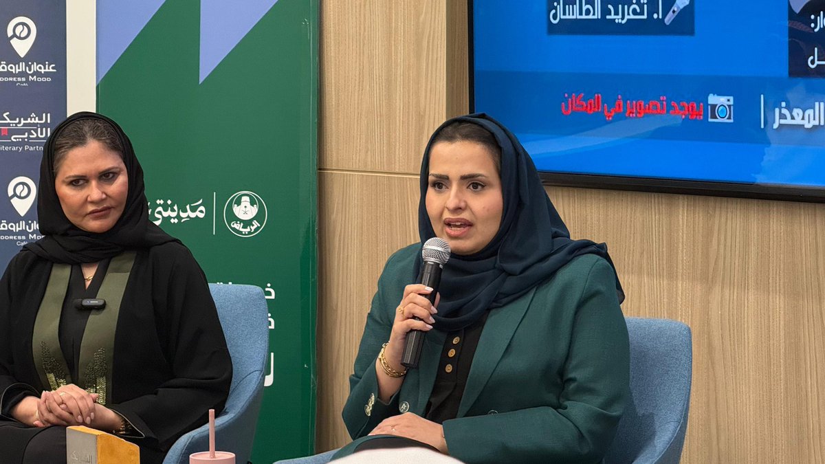 روان الوابل tweet media