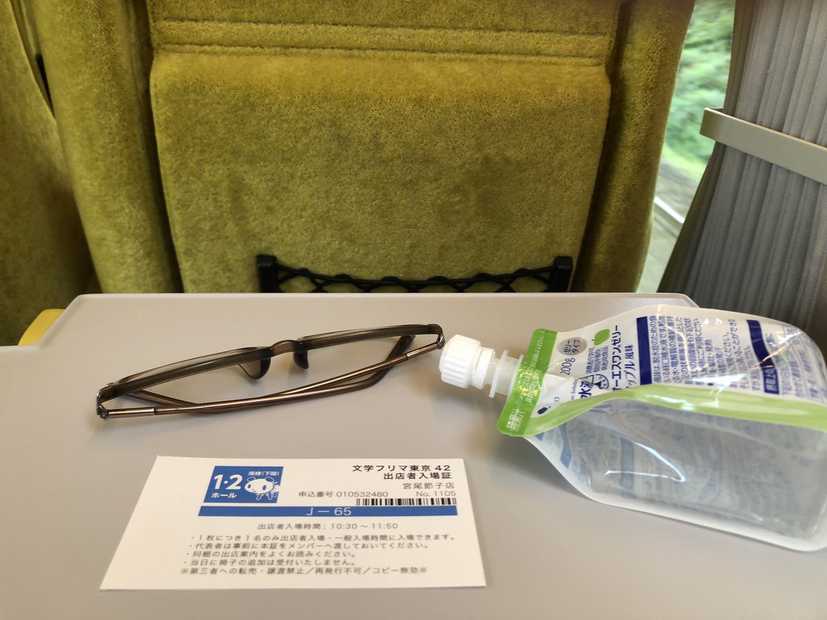 sechanco's tweet photo. 今日も今日とて。
さあ、出発。
詩人、暇なし😇
よろしくお願いします!
*宮尾さんはアスリート詩人だね、と言われました。
アナキスト詩人の方がカッコいいのにね。😎
#よい一日を
#文フリ東京 #J65
#宮尾節子店 https://t.co/91DDfoXKsW