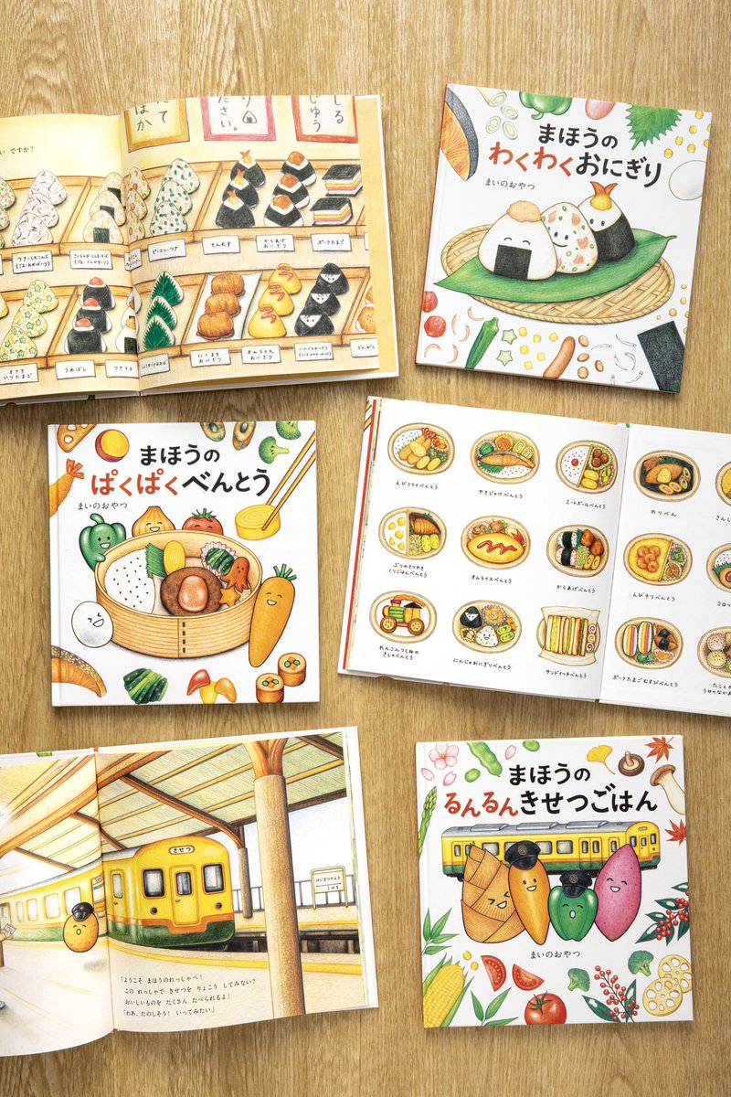 絵本はシリーズ3冊発売中です📚 🚃まほうのるんるんきせつごはん