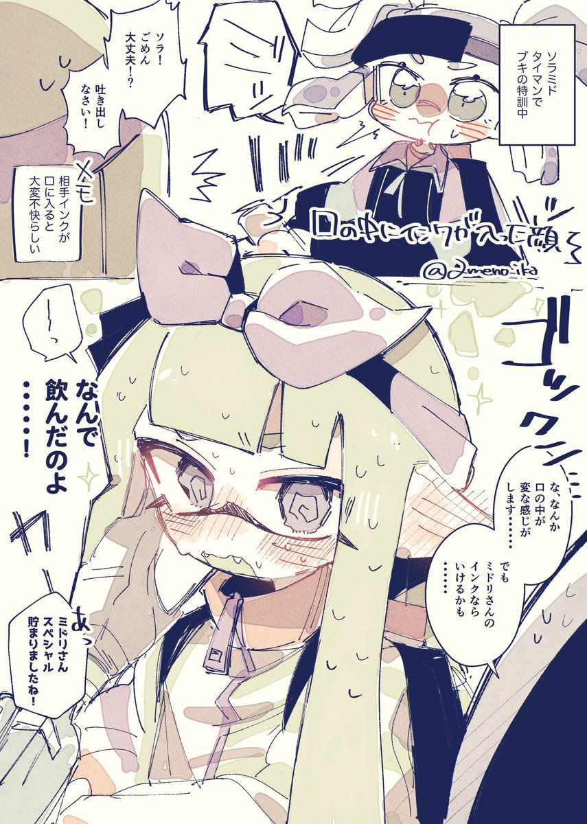 ameno_ika's tweet photo. みどりの日……ミドリさん…… https://t.co/HOXkNpUbFO