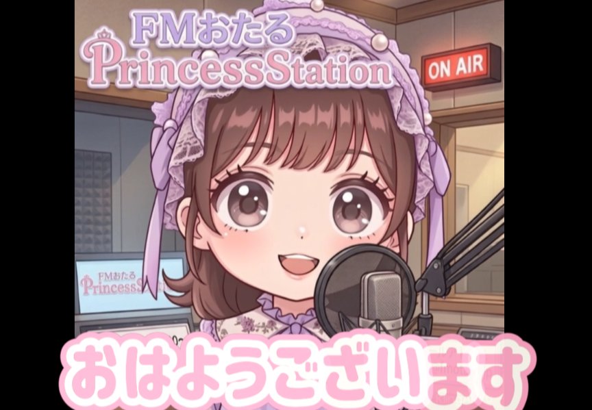 おはようございます☀

今日はじーじ、ばーばと、おでかけ🚗

朝5時に起きて車内で食べる
お稲荷さんを作りました！

雨も、楽しんでいくぞーー！　
今日はドライブにぴったりのこの曲

🎵夕暮れのリシード🌆

youtu.be/dNCNtDl1ESM?si…