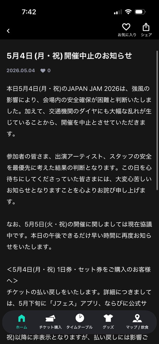Mぇ! gumi ·͜· ♡⃛ tweet media