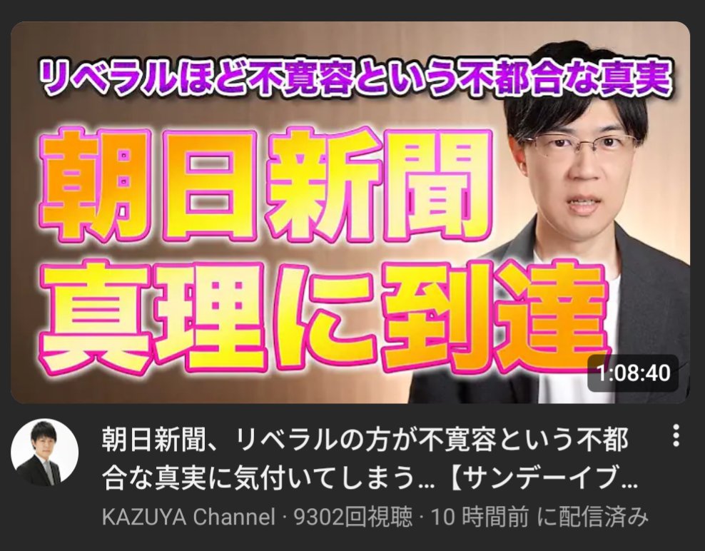 眠主党 tweet media
