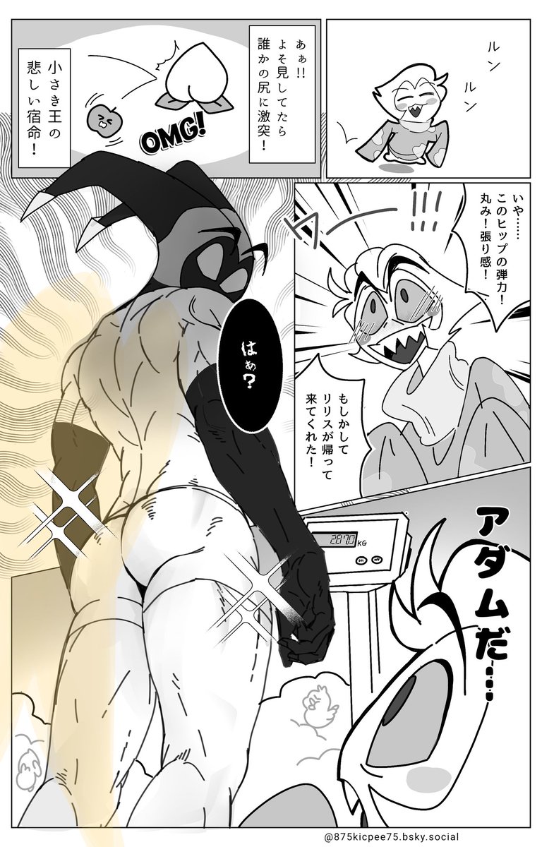 875Kicpee75's tweet photo. おしり漫画🍑
#adamsapple https://t.co/yBy0VL0WkK
