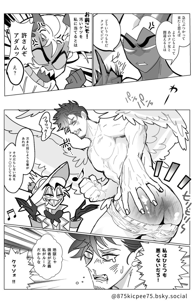 875Kicpee75's tweet photo. おしり漫画🍑
#adamsapple https://t.co/yBy0VL0WkK