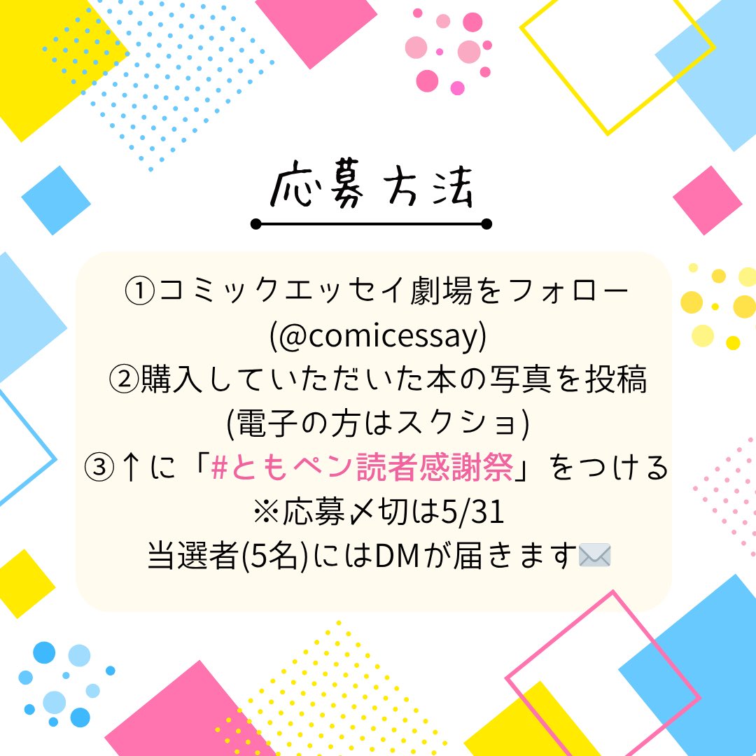 riu_akane's tweet photo. 【ともペン単行本キャンペーン🐧】
『大丈夫だよ！ともペン』発売半年と読者さまに感謝を込めてキャンペーンを開催！
5名様に直筆サイン色紙が当たる！

①コミックエッセイ劇場（@comicessay）をフォロー
②購入した単行本の写真（電子はスクショ）を撮る
③「#ともペン読者感謝祭」を付けて投稿！

締め切りは5/31まで！
当選者にはDMが届きます🐧