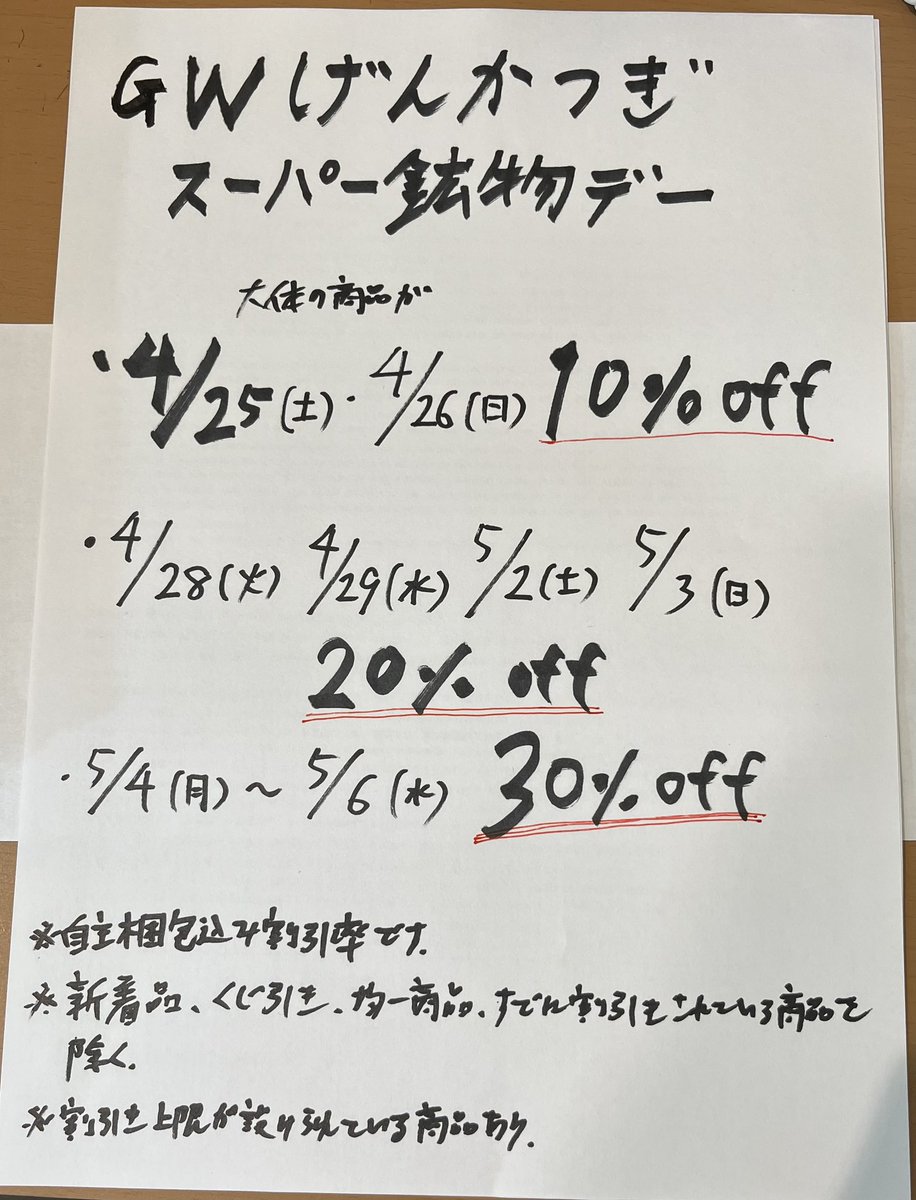 genkatsugi2's tweet photo. 金や銀や銅と何かしらの元素が化合した珍しい鉱物たちを追加いたします。

また、新着、くじ引きなどは除外ですが大体の商品が本日より３０%offになります！ https://t.co/9LW1HGcVXx