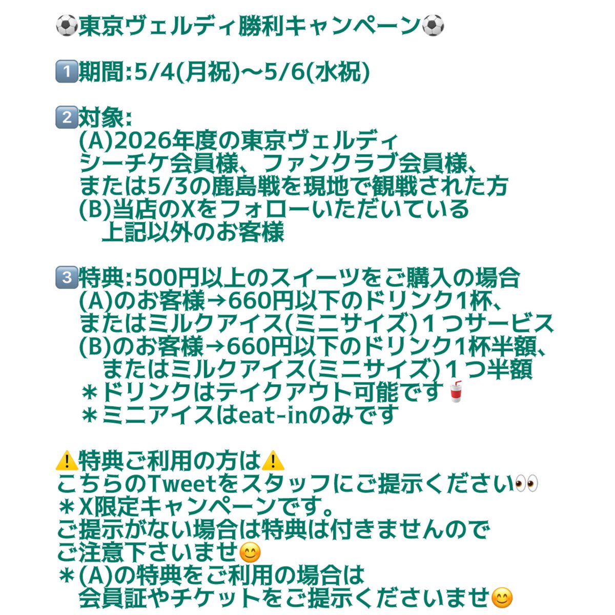 フランス焼き菓子・自家焙煎珈琲「レドゥーシャ」 tweet media