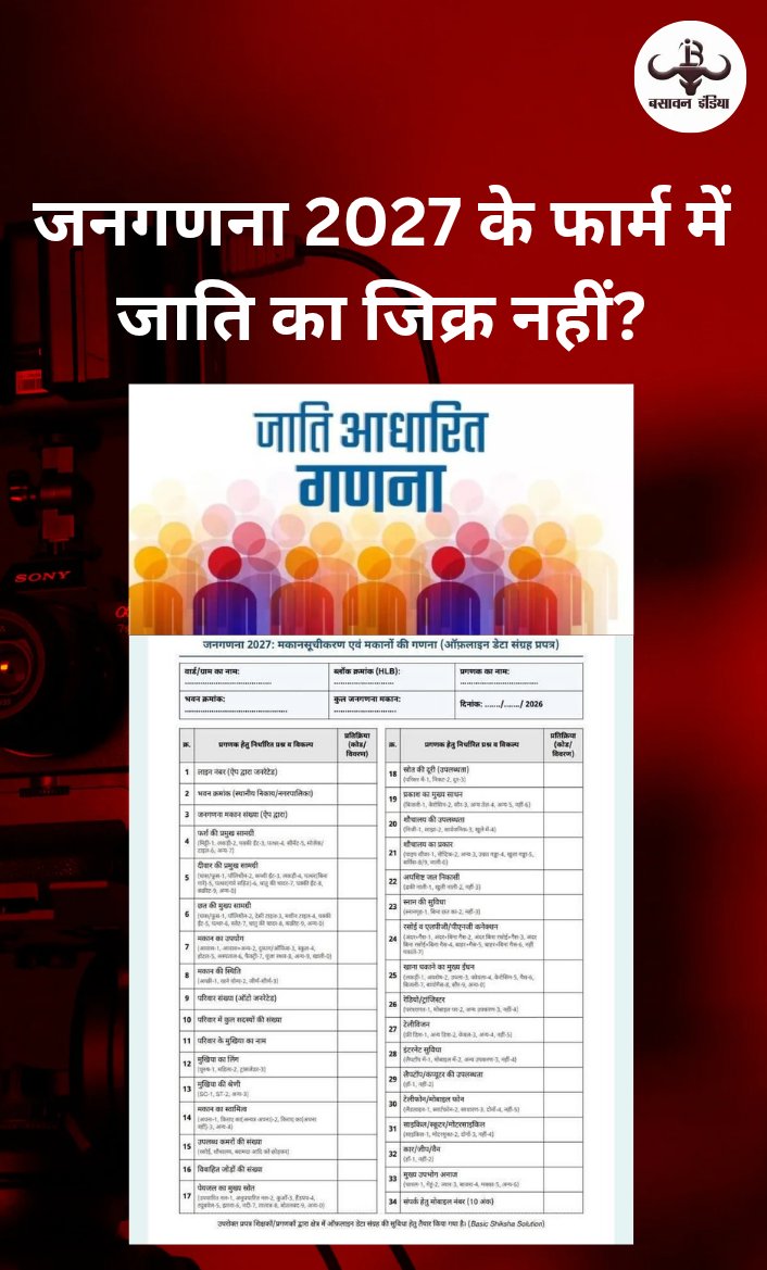 बसावन इंडिया tweet media