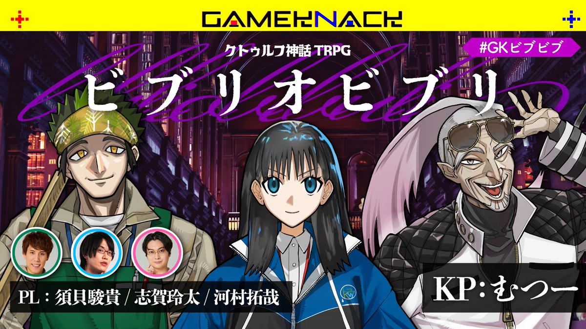 GameKnack【QuizKnockゲームチャンネル】 tweet media