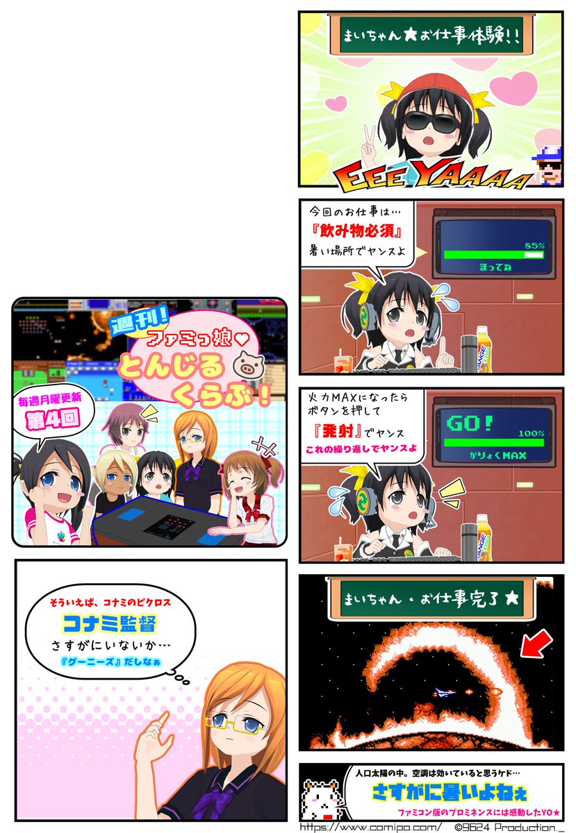 shun9624 tweet media