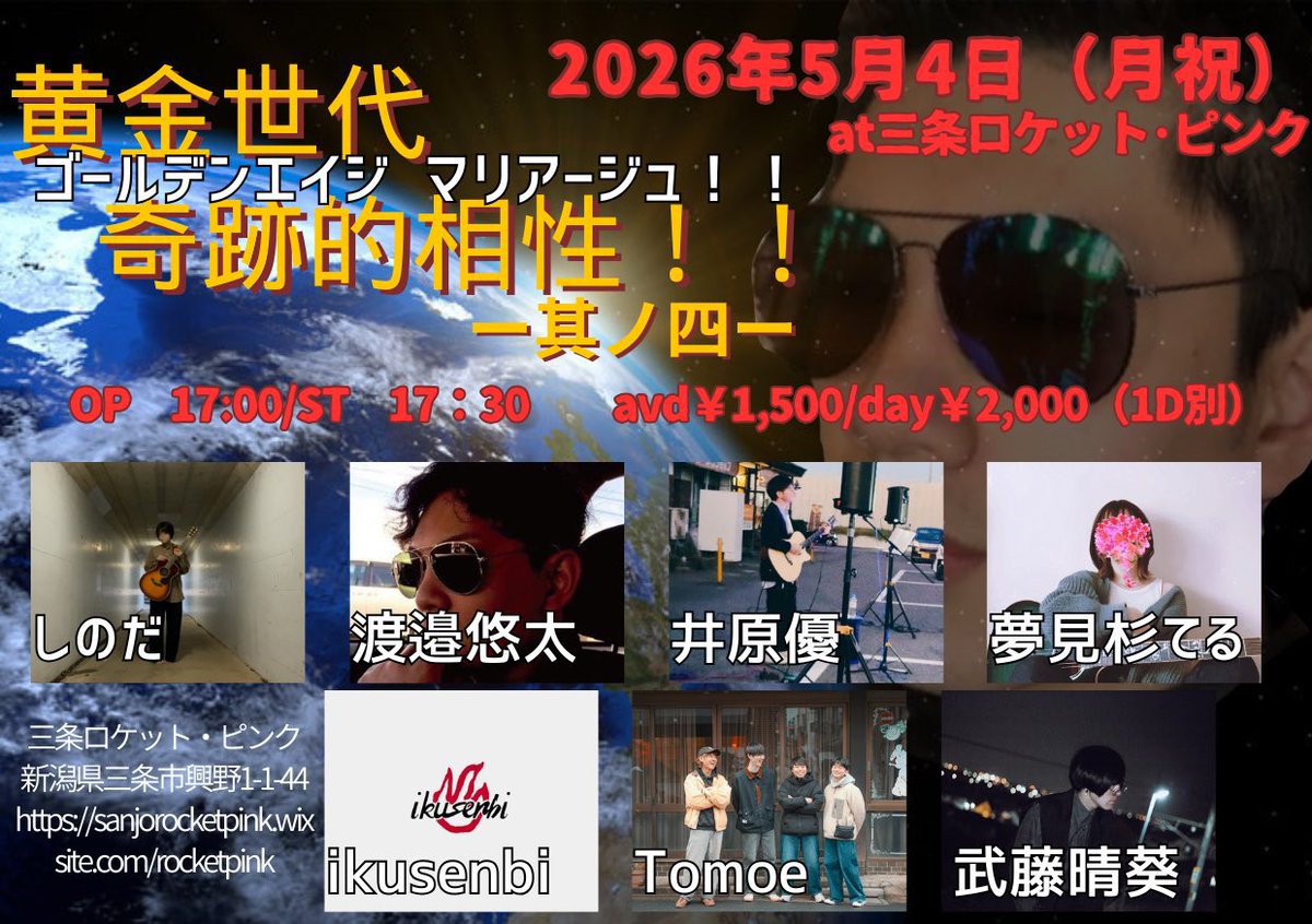 ロケット・ピンク tweet media