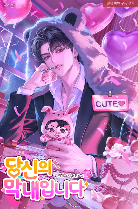 피아체 tweet media