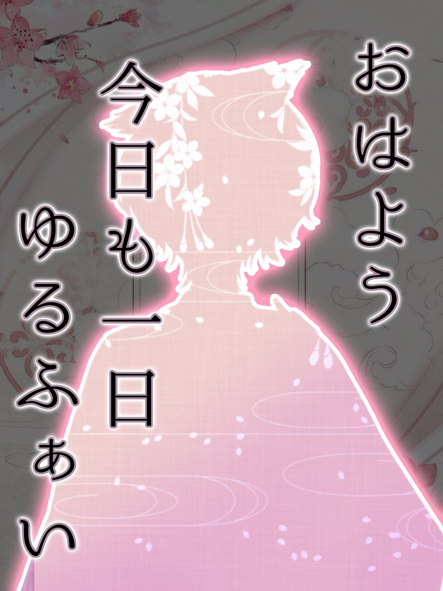 千都瀬 凜@立ち絵公開チャレンジ中🌸 tweet media